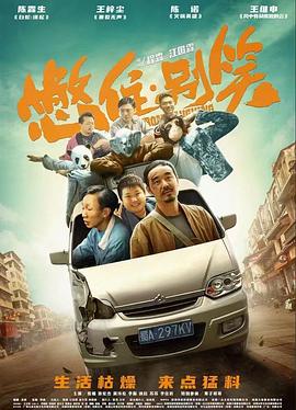 怪兽2012