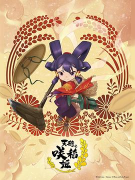照子与瑠衣